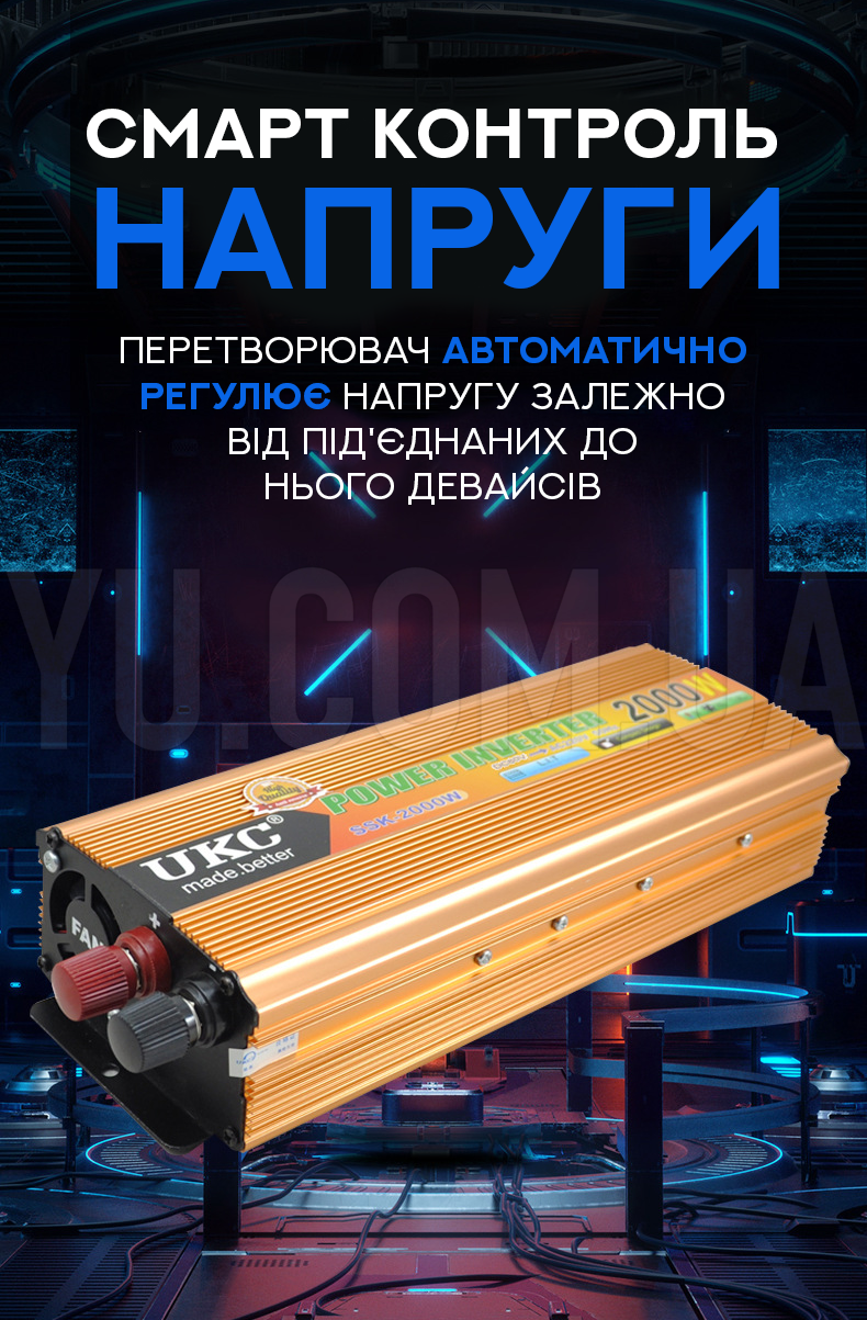 Перетворювач напруги AC/DC UKC SSK 2000W+LCD. 12V-220V Перетворювач напруги AC/DC UKC SSK 2000W+LCD. 12V-220V